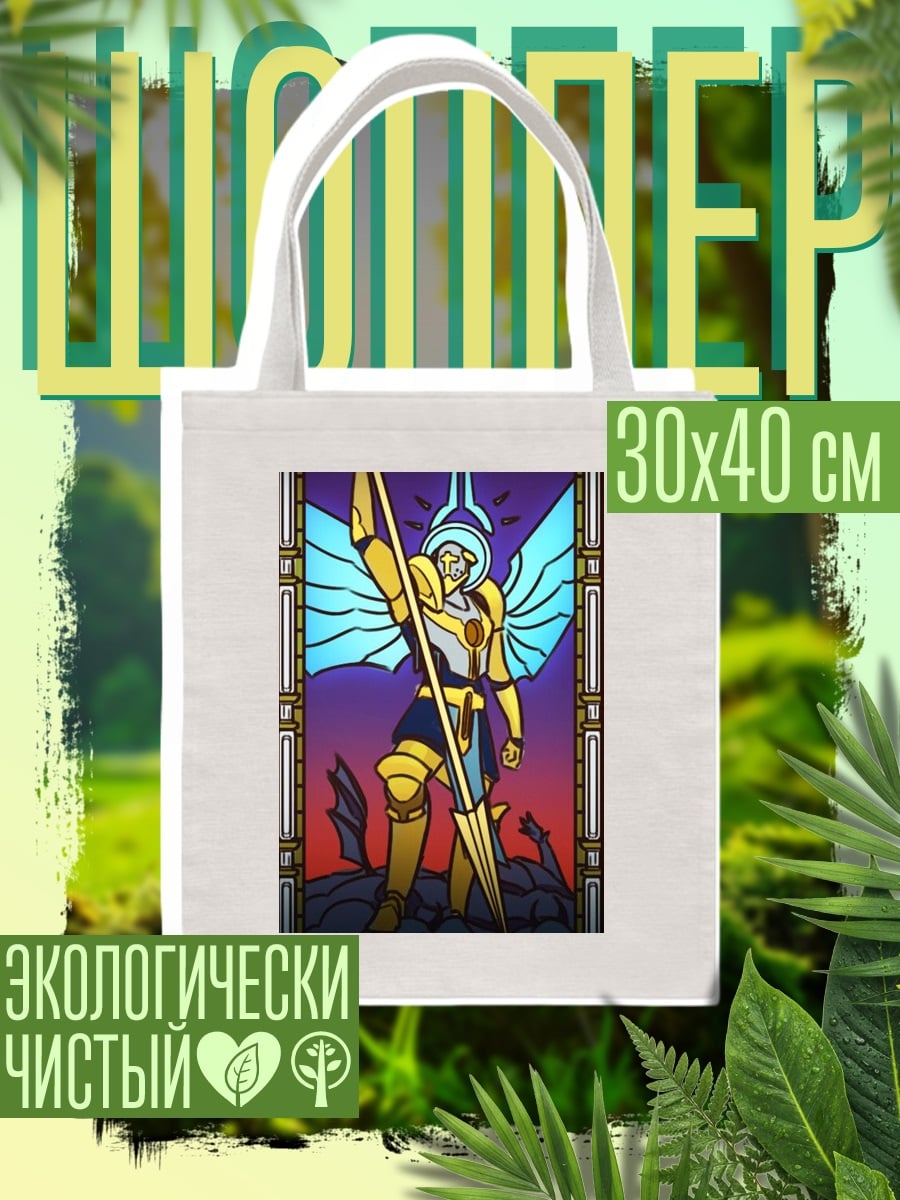 Шоппер Золотой ангел с крыльями