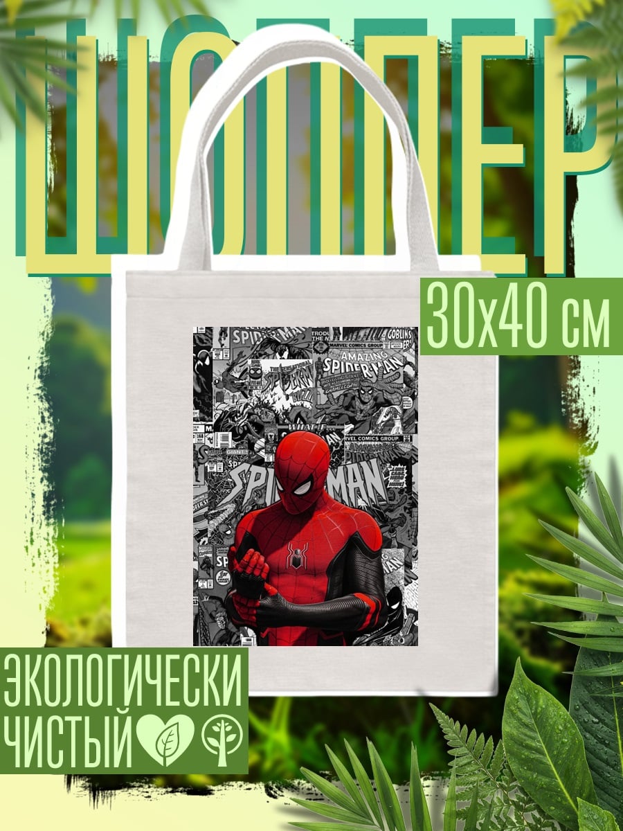 Шоппер Человек-паук комиксы