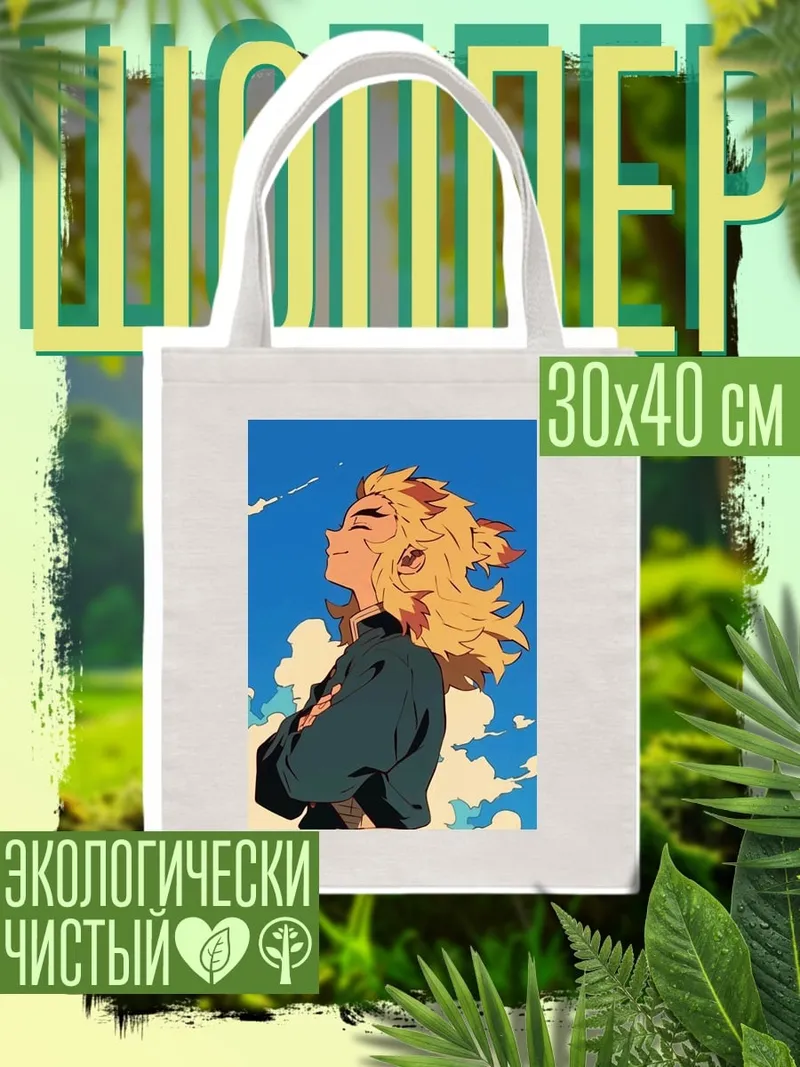 Шоппер Ренгоку Кёнджуро