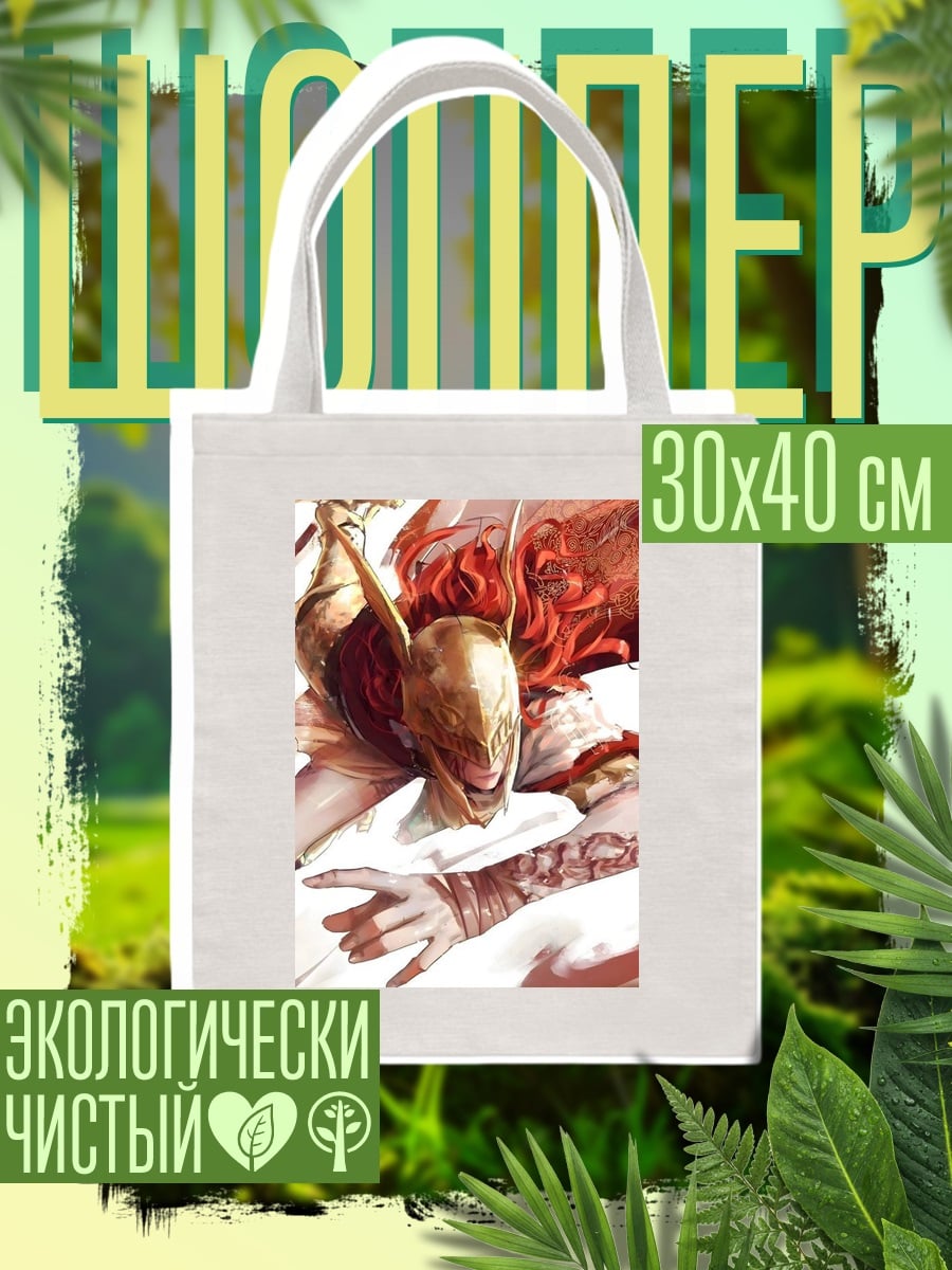 Шоппер Маления клинок Микеллы
