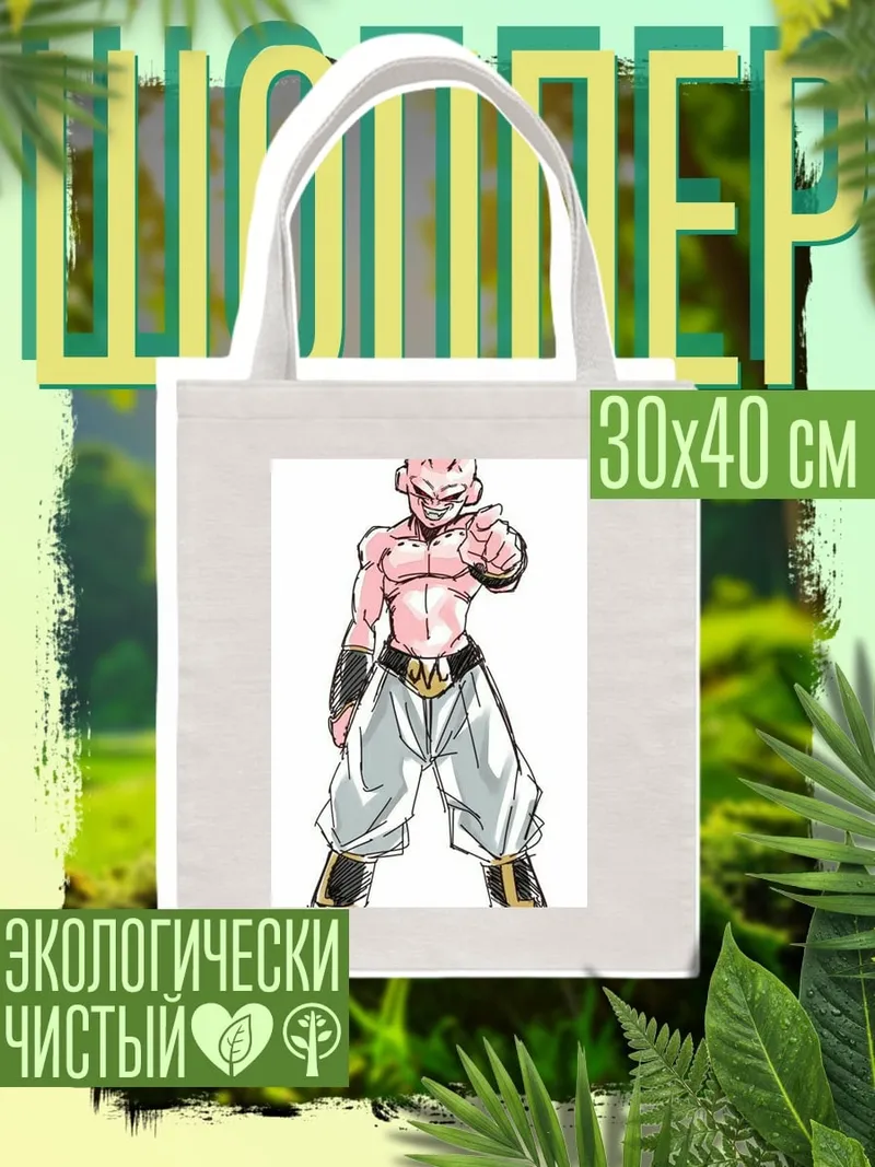 Шоппер Маджин Бу