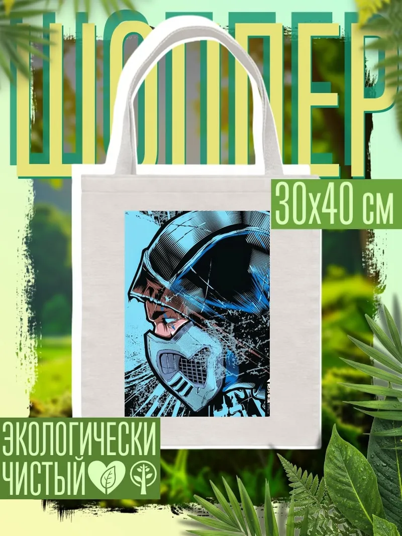 Шоппер Киберпанк воин шлем