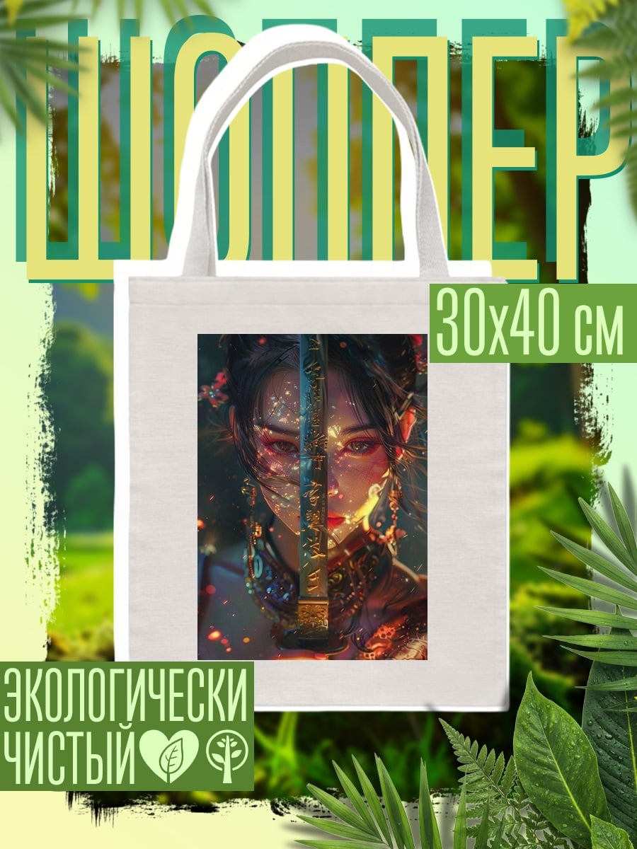 Шоппер Воин с мечом