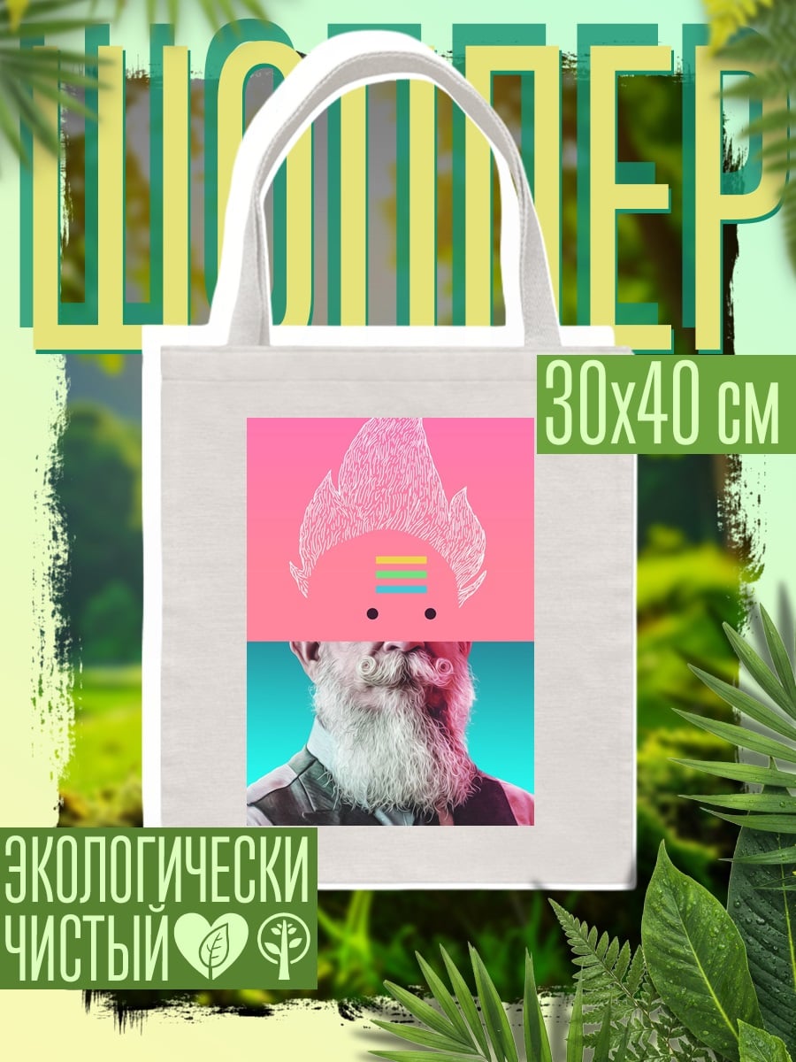 Шоппер Мужчина с огненной прической