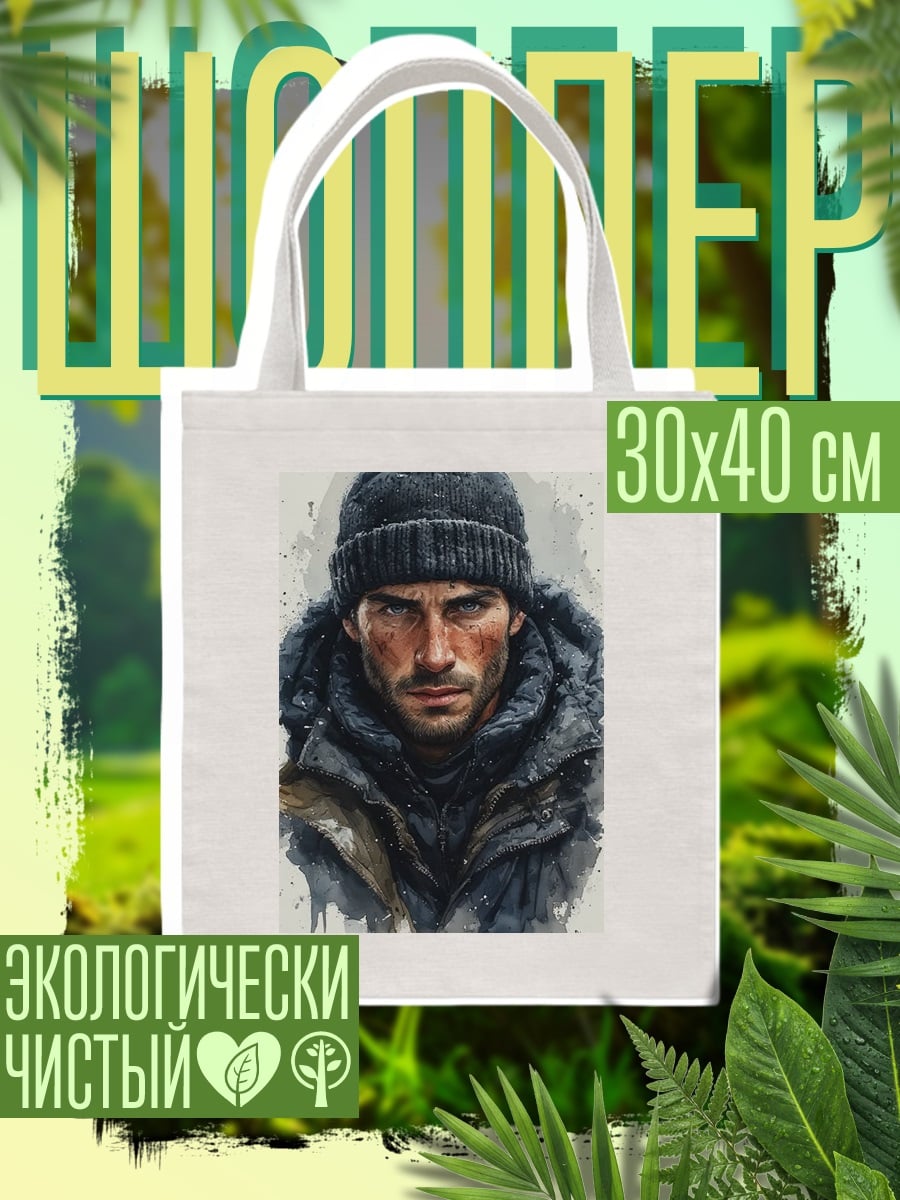Шоппер Суровый мужчина