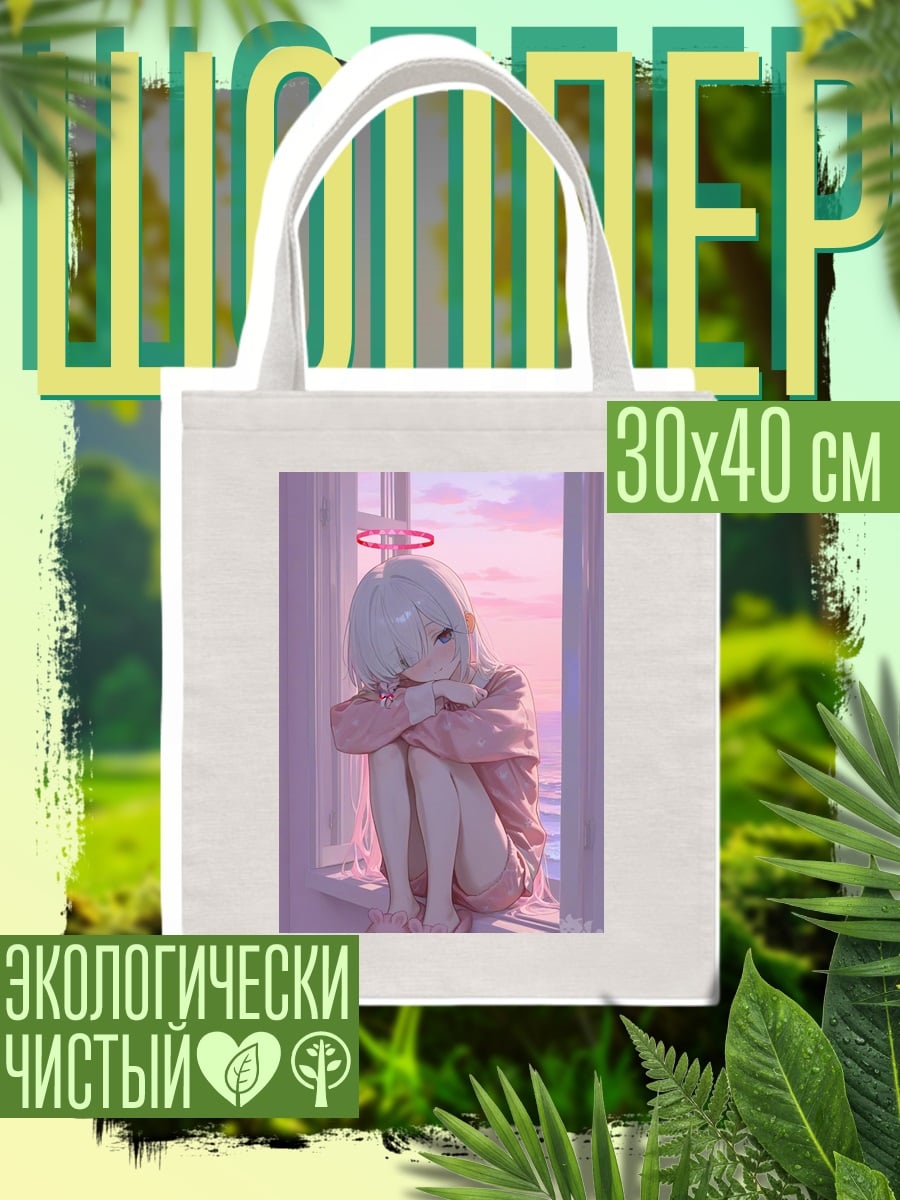 Шоппер Ангел на подоконнике