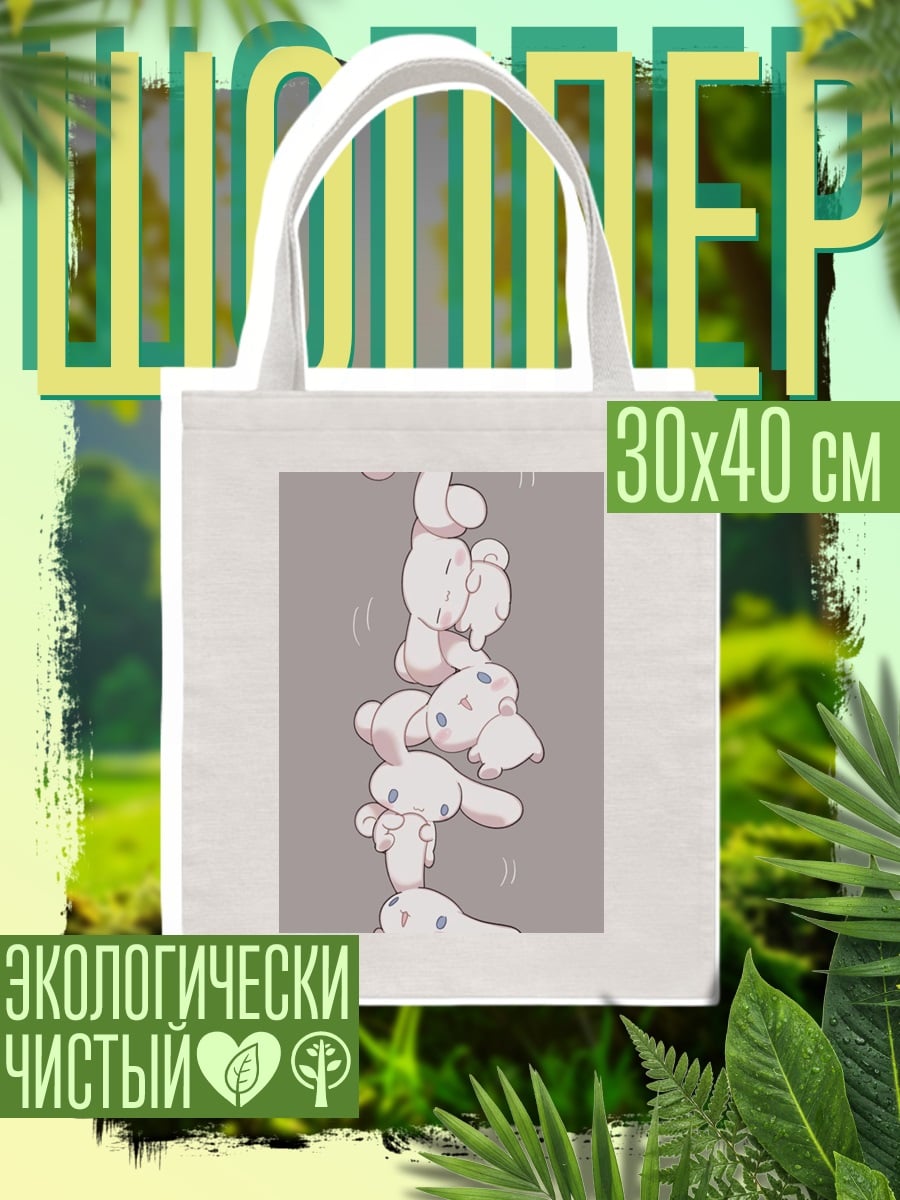 Шоппер Кролик из пены