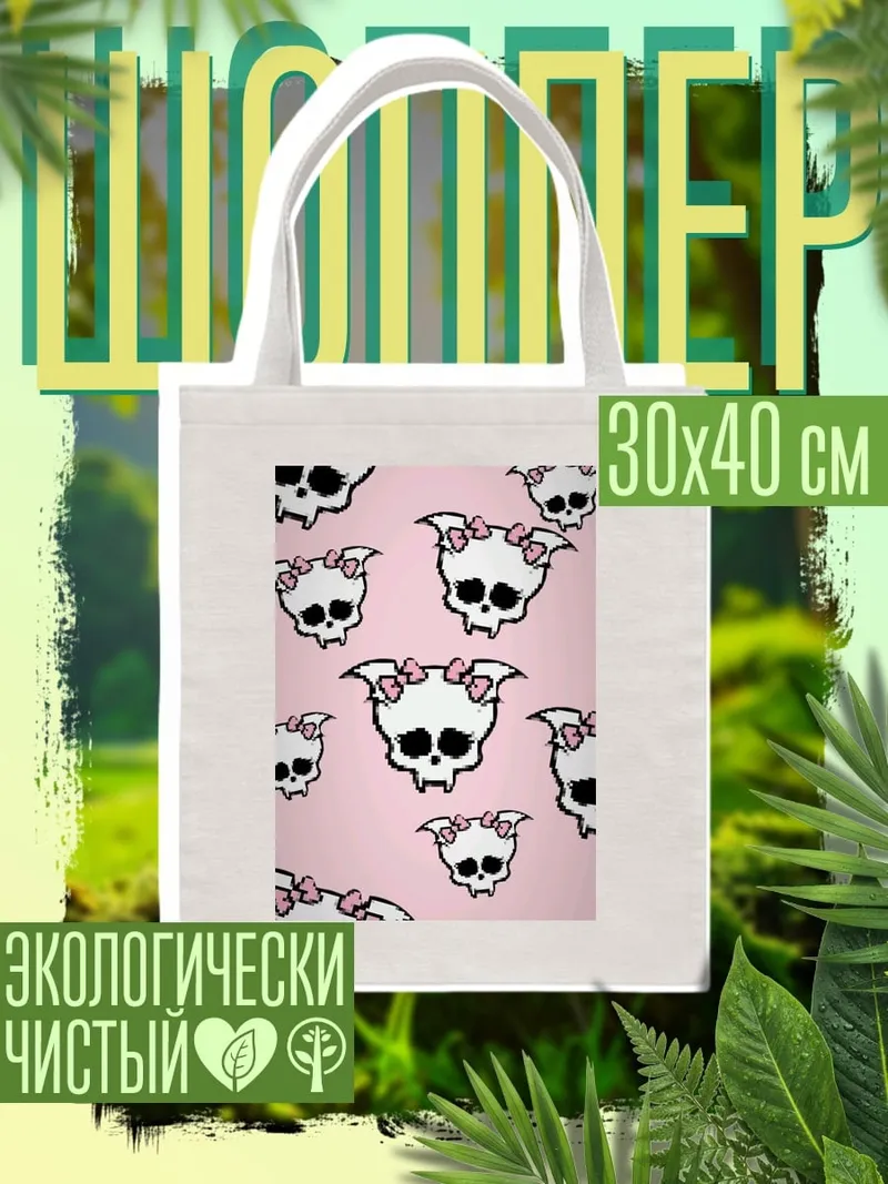Шоппер Черепа с бантиками