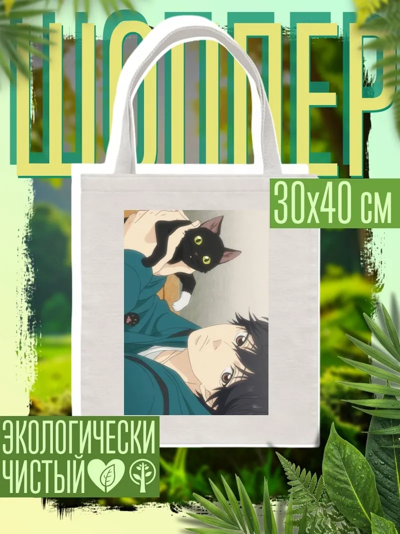 Шоппер Парень с котом