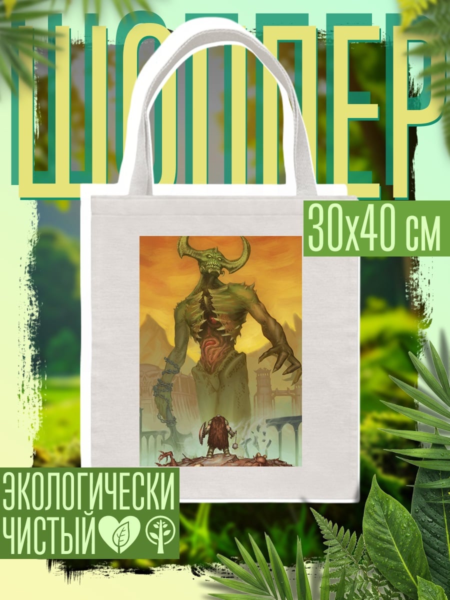 Шоппер Демон и воин