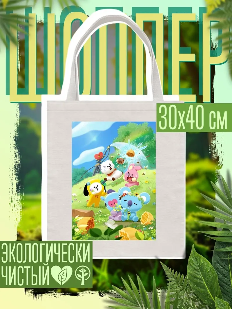 Шоппер Милые персонажи BT21