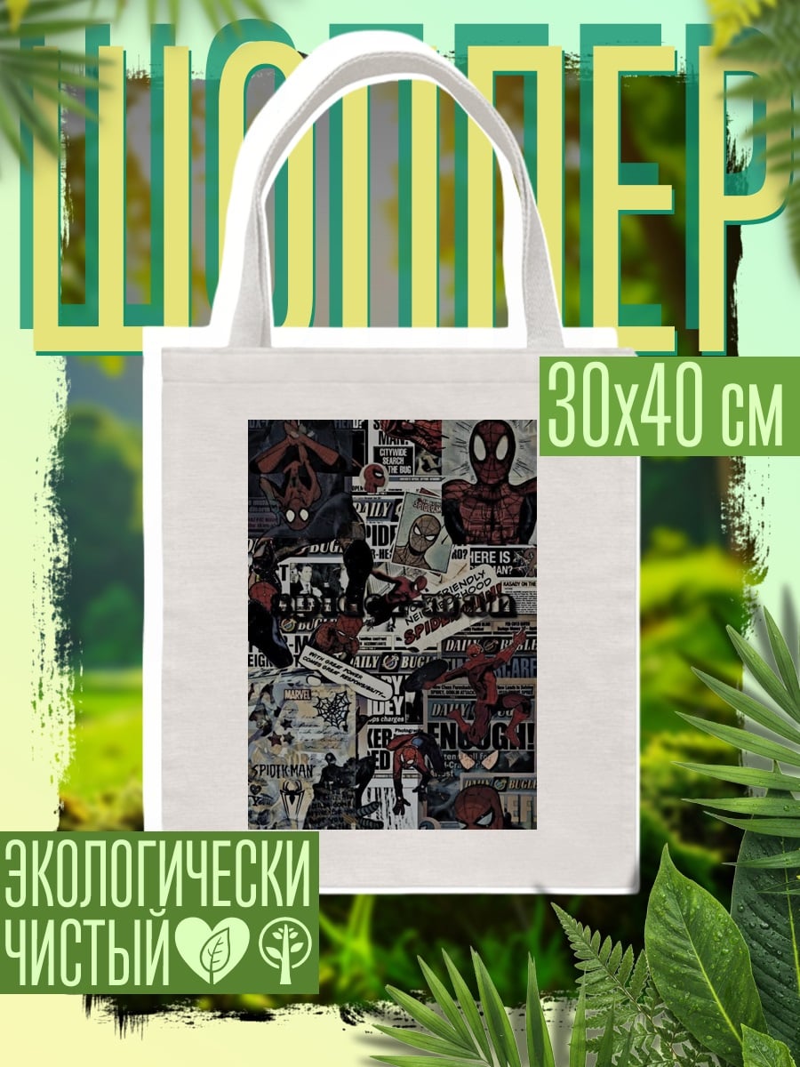 Шоппер Коллаж Человек-паук