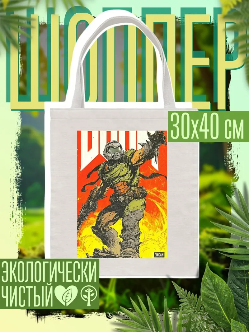 Шоппер Doom Солдат апокалипсиса