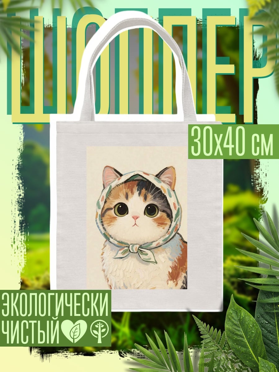 Шоппер Котёнок в платочке