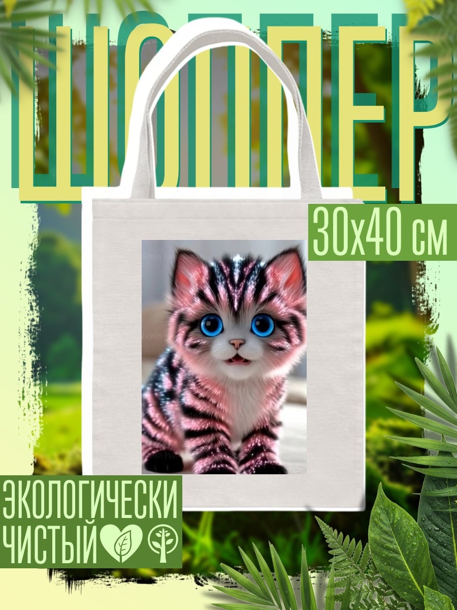 Шоппер Милый котенок с блестками