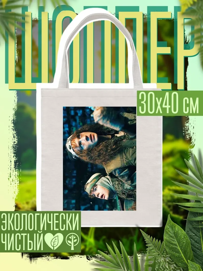 Шоппер Девушка с красными волосами