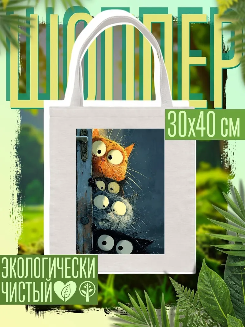 Шоппер Ёжик в листьях