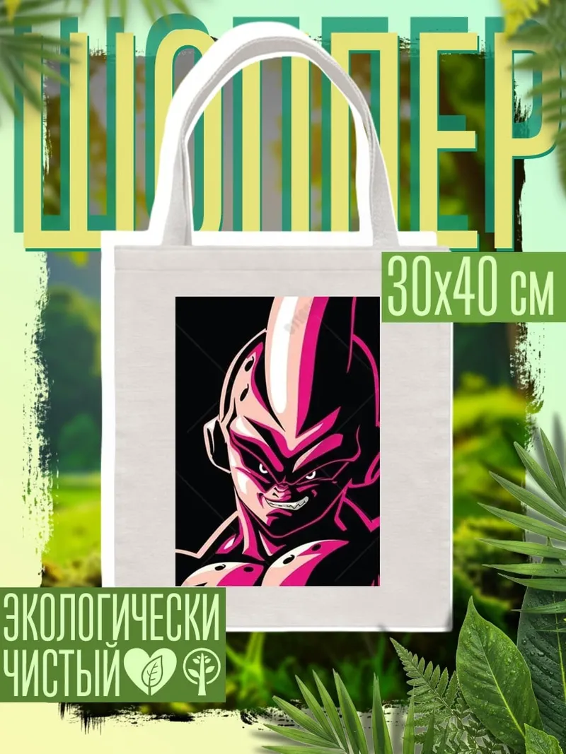 Шоппер Мадзин Буу