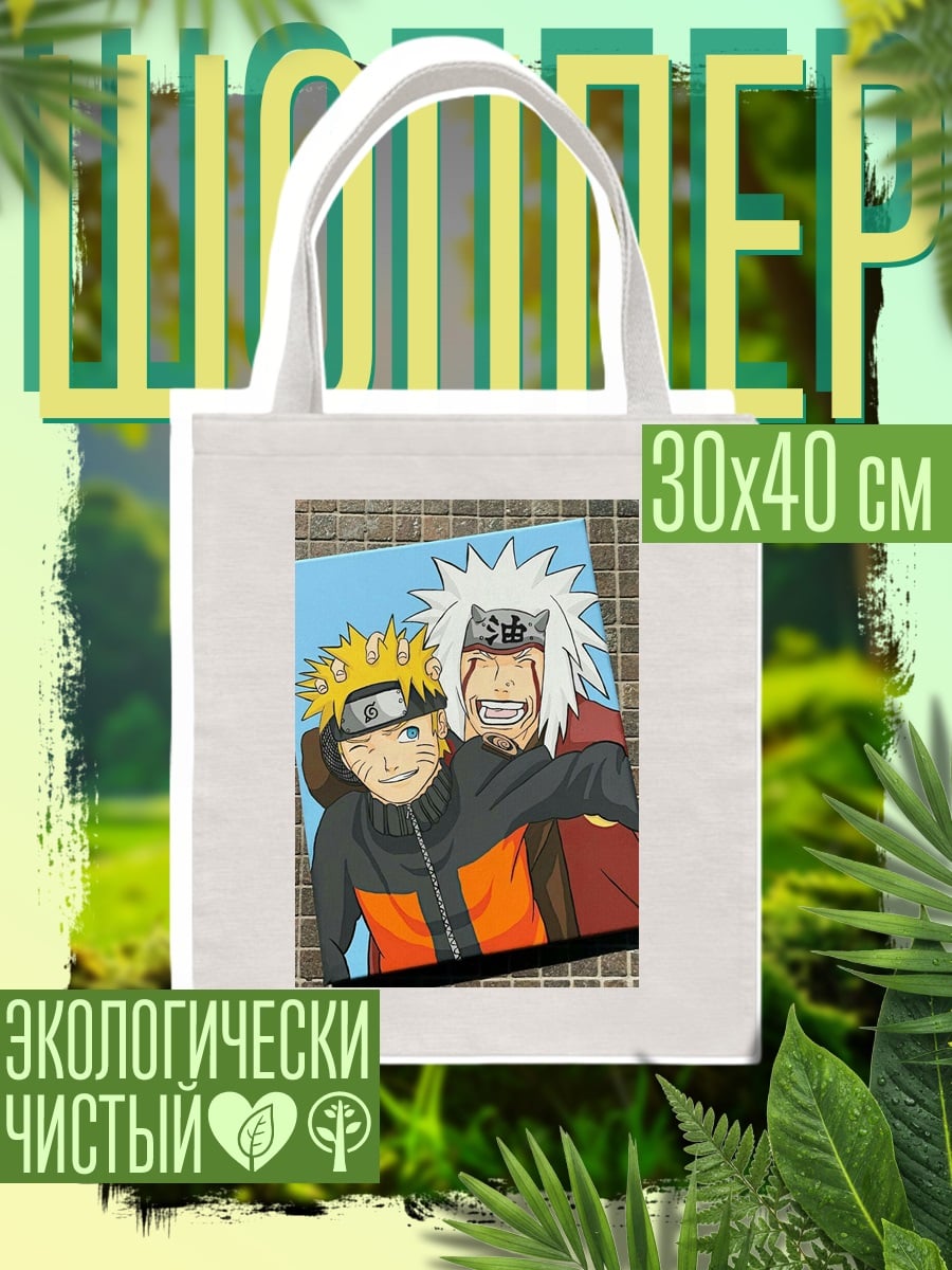 Шоппер Наруто и Джирайя