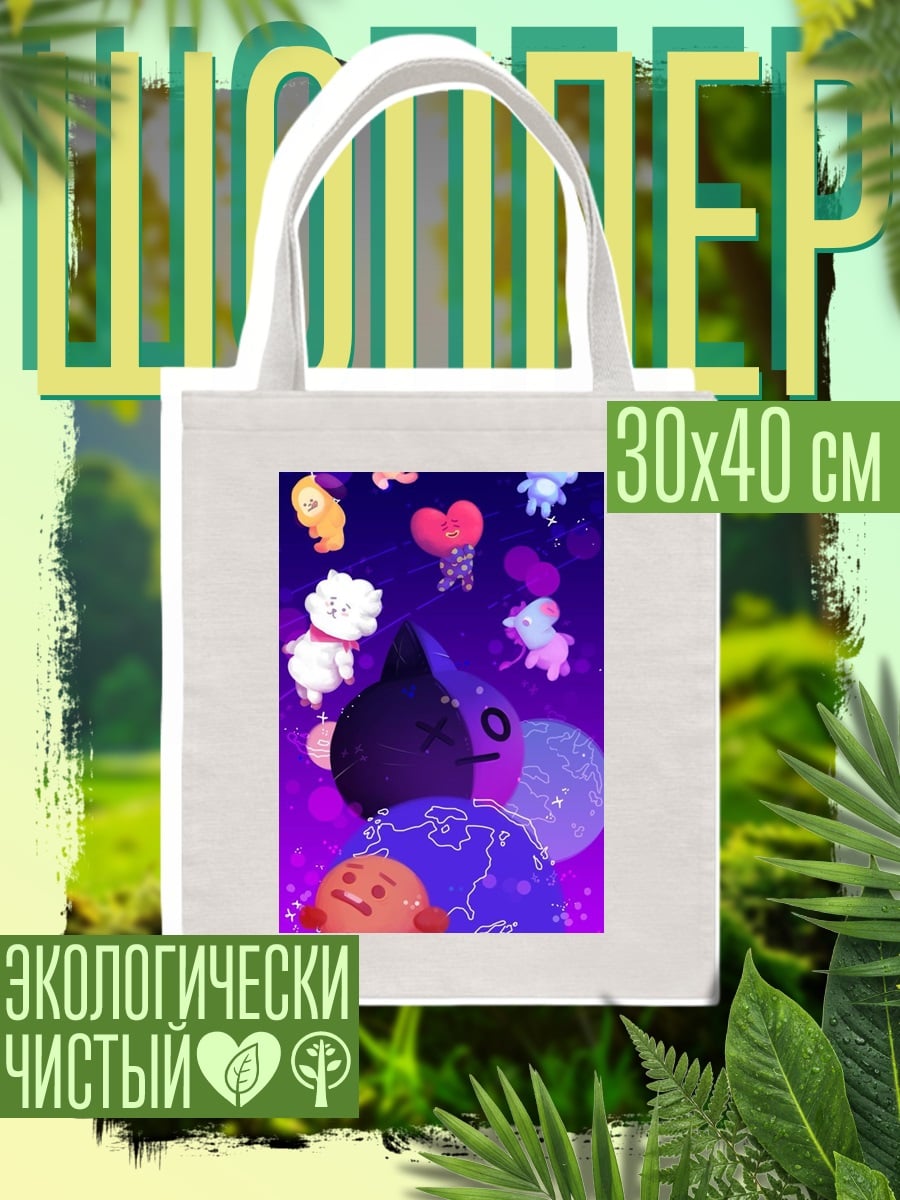 Шоппер Космос BT21
