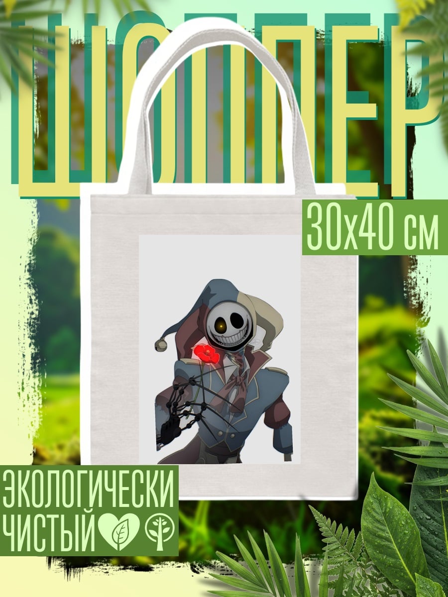Шоппер Жуткий клоун с красным носом