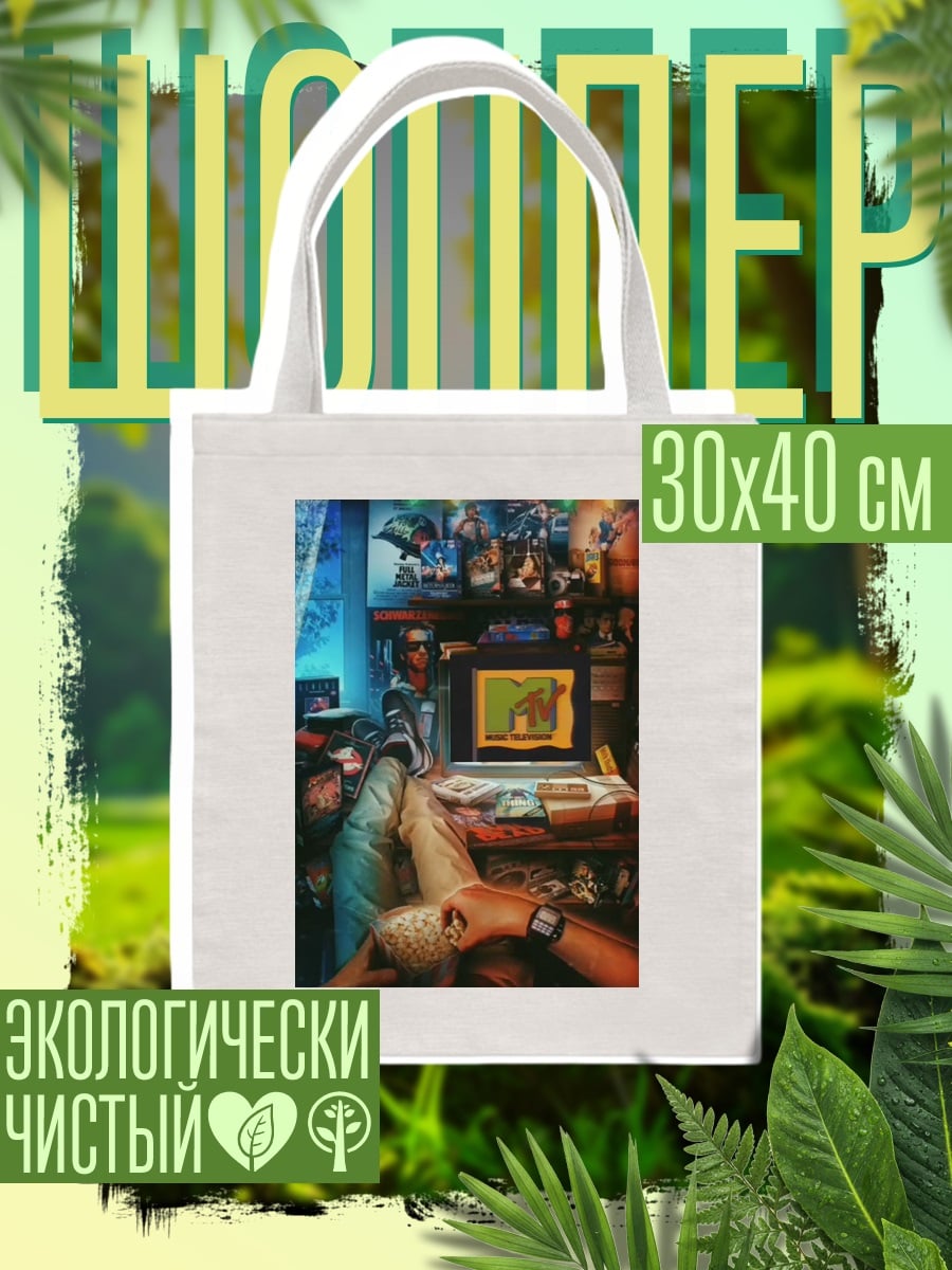 Шоппер Рабочее место художника
