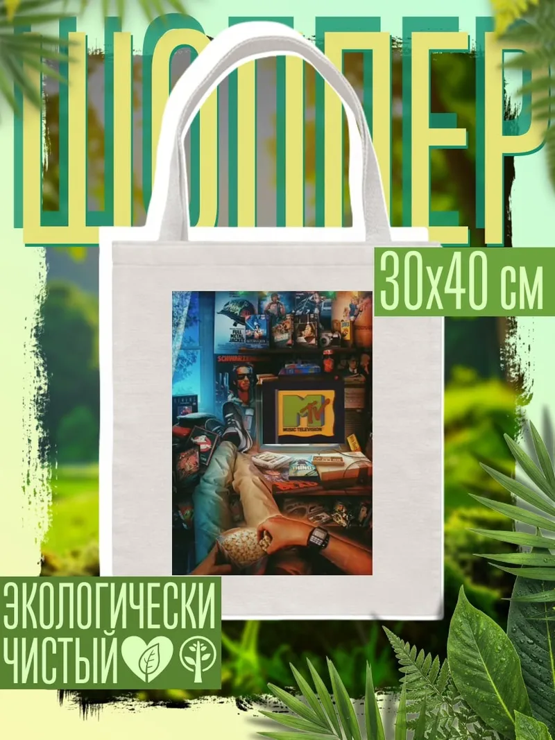Шоппер Рабочее место художника