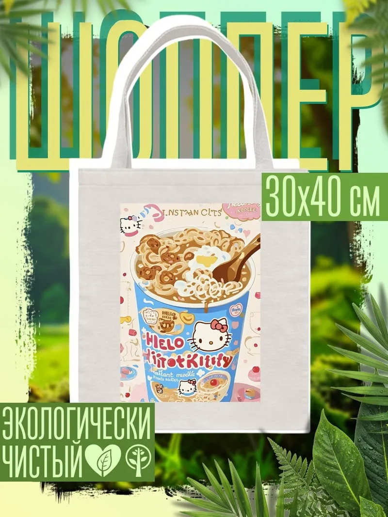Шоппер Хелло Китти лапша