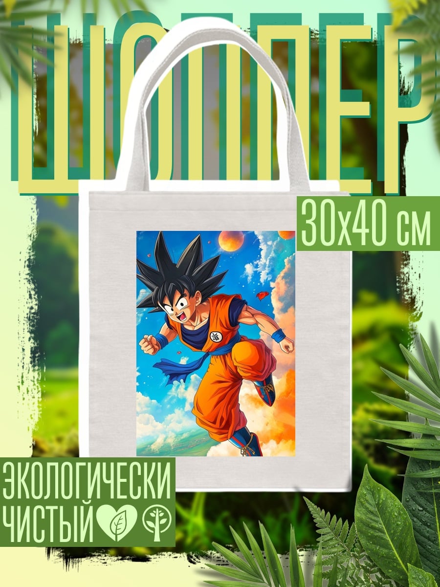 Шоппер Сон Гоку
