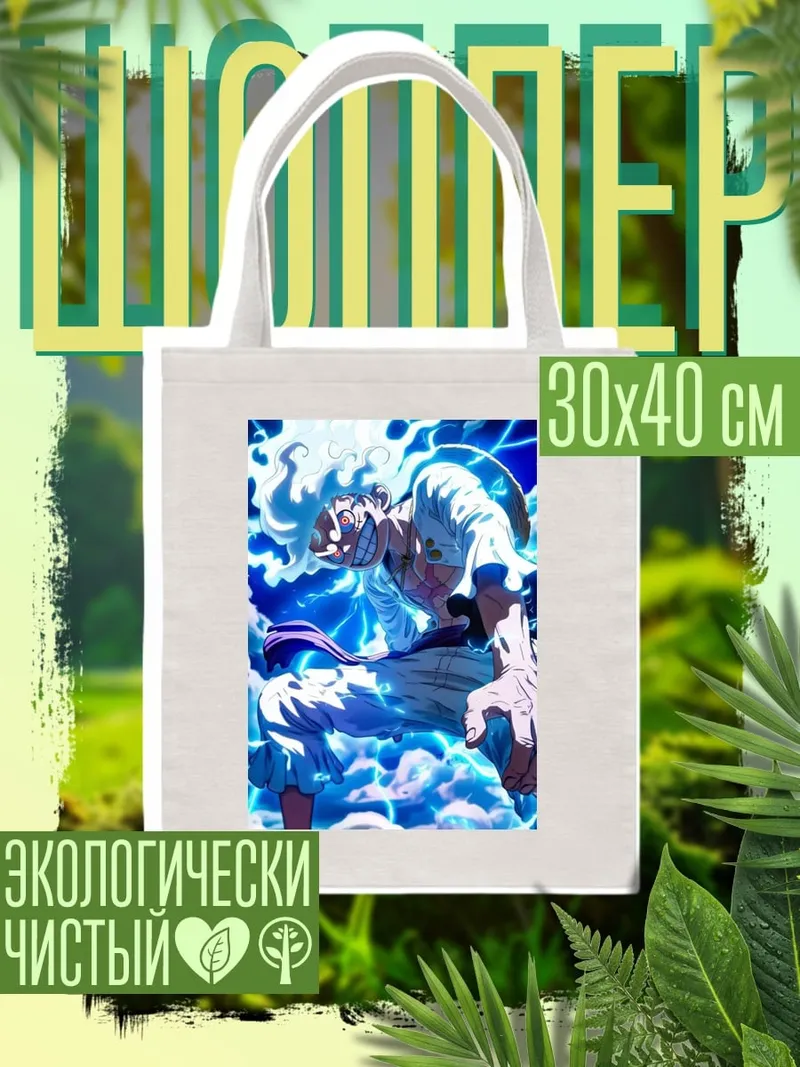 Шоппер Манки Д. Луффи