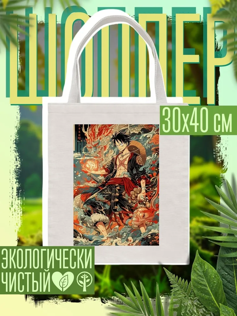 Шоппер Монки Д. Луффи дракон