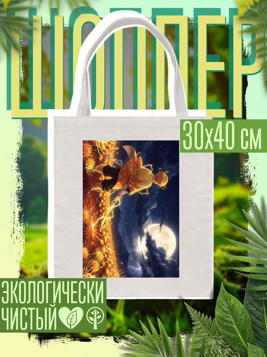 Шоппер Арт Зенницу
