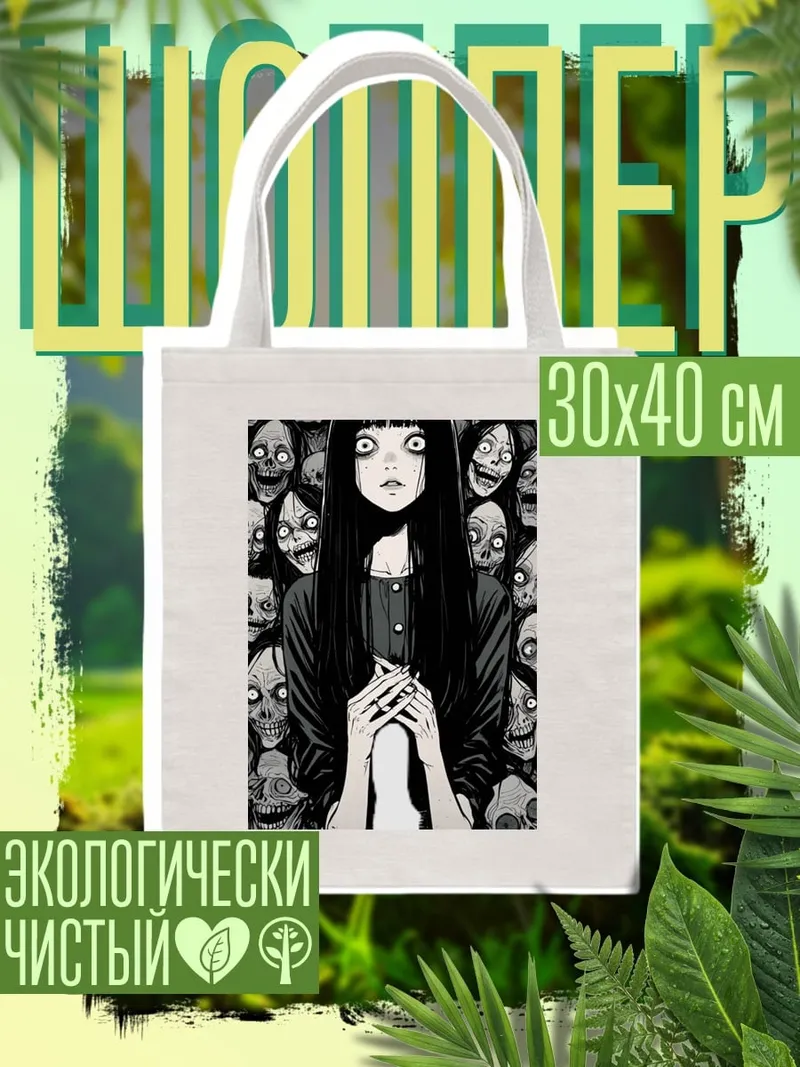 Шоппер Девушка среди духов