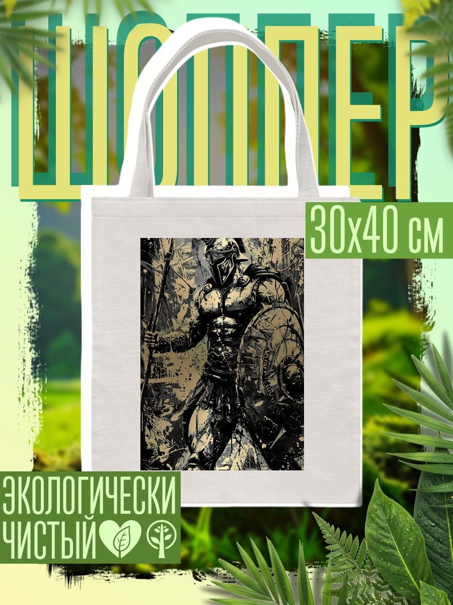 Шоппер Зеленый Зоро
