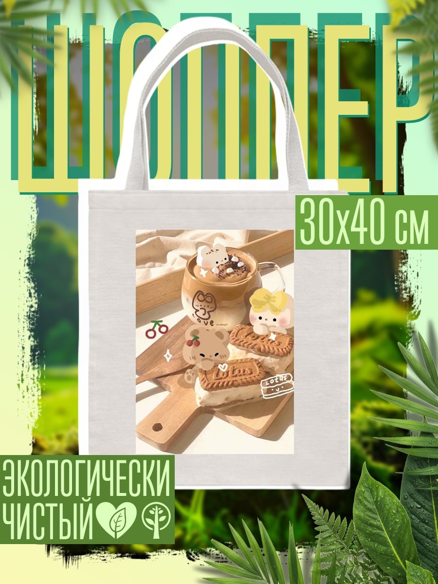 Шоппер Милые десерты с котиками
