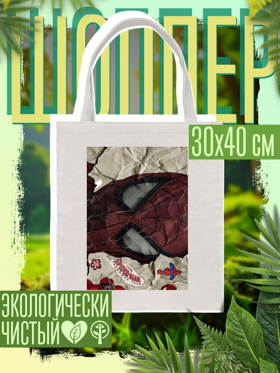 Шоппер Человек-паук арт