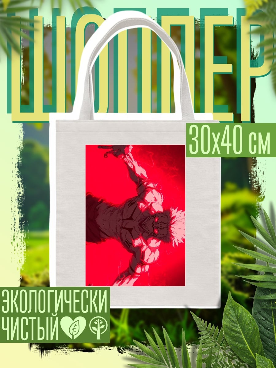 Шоппер Сукуна в красном