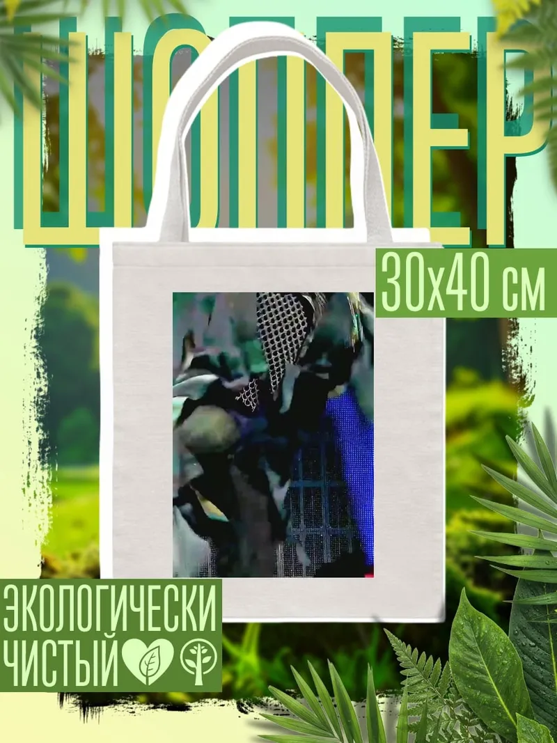 Шоппер Неоновый город
