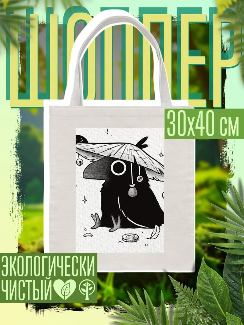 Шоппер Ворон с котом