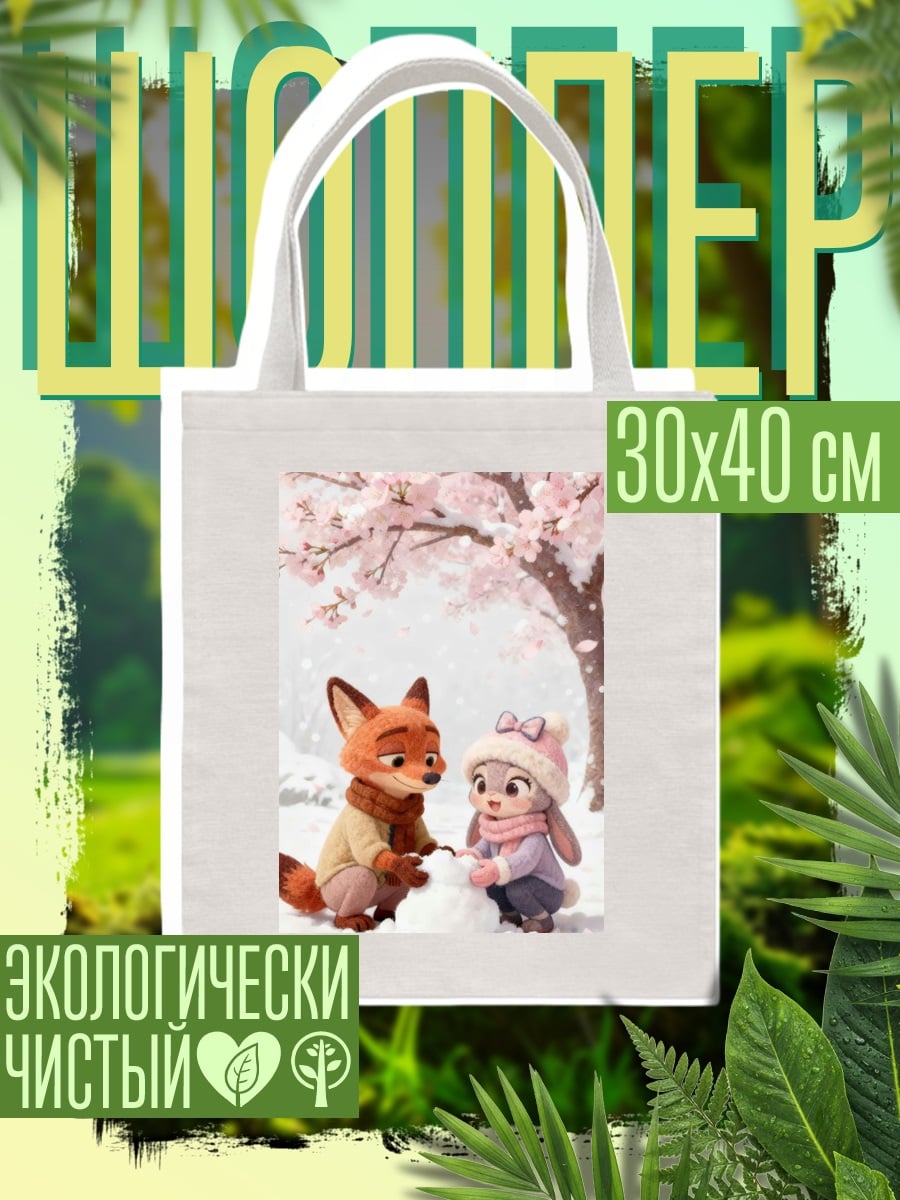 Шоппер Ник и Джуди строят снеговика