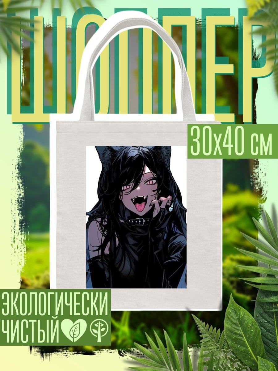 Шоппер Черная кошка аниме