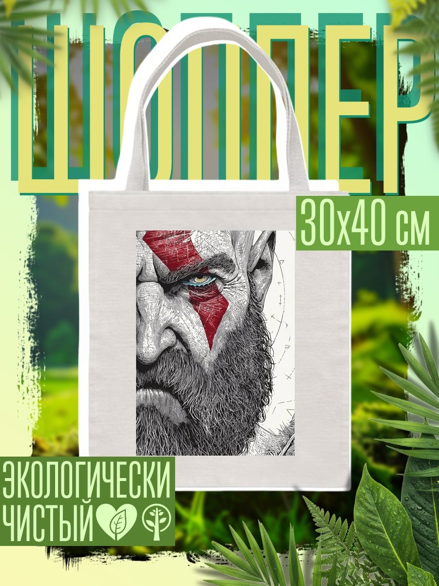 Шоппер Кратос Бог войны