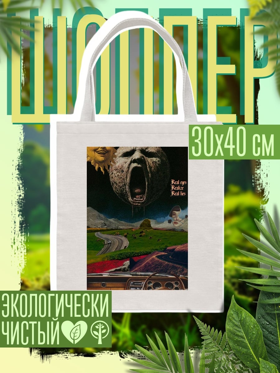 Шоппер Сюрреалистичный пейзаж
