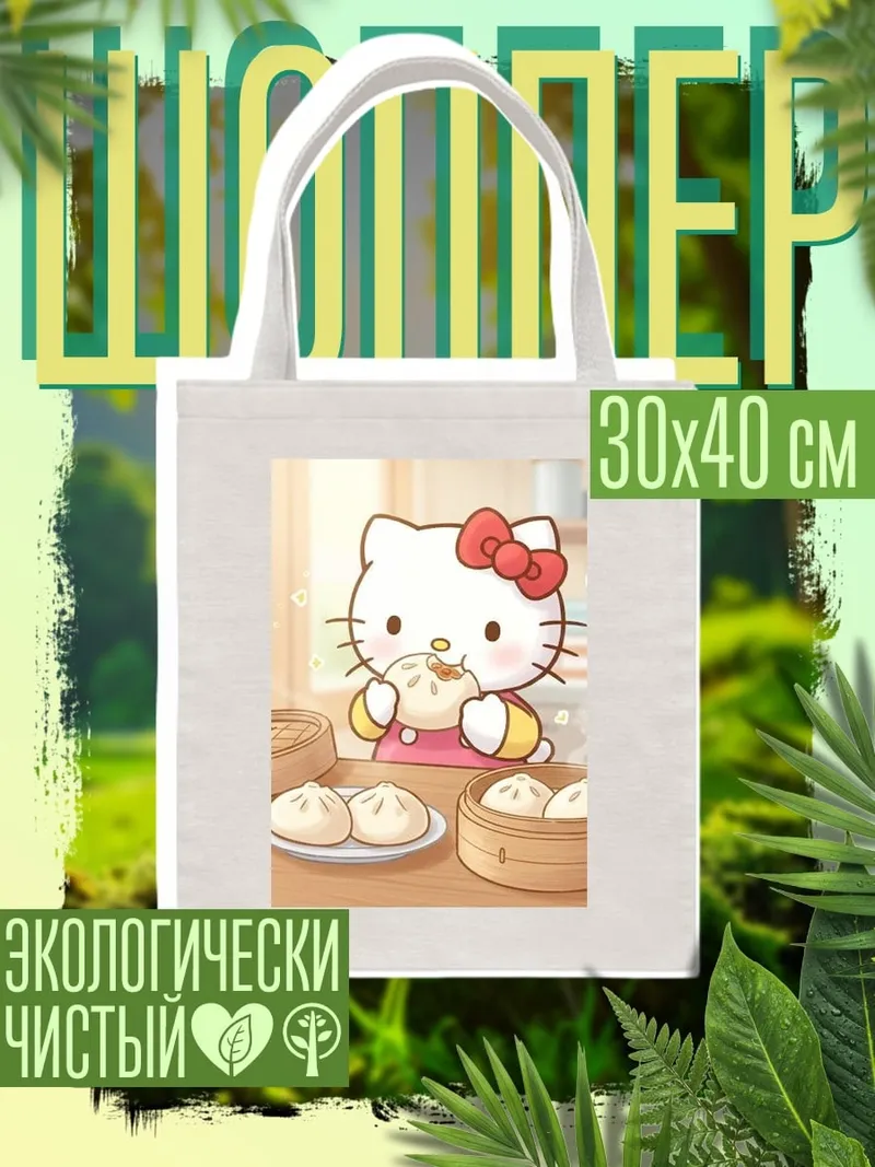 Шоппер Хелло Китти ест булочки
