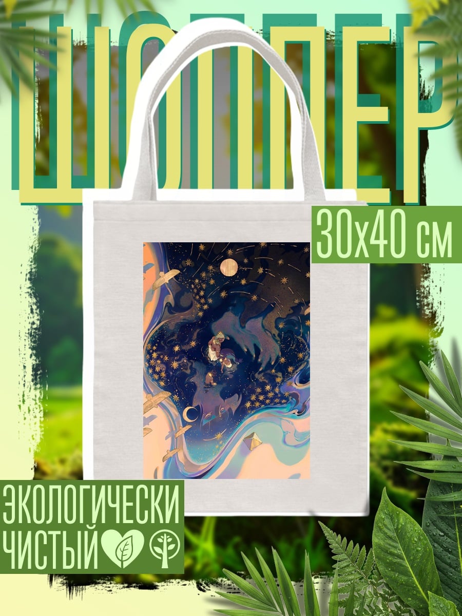 Шоппер Космическая фантазия птицы