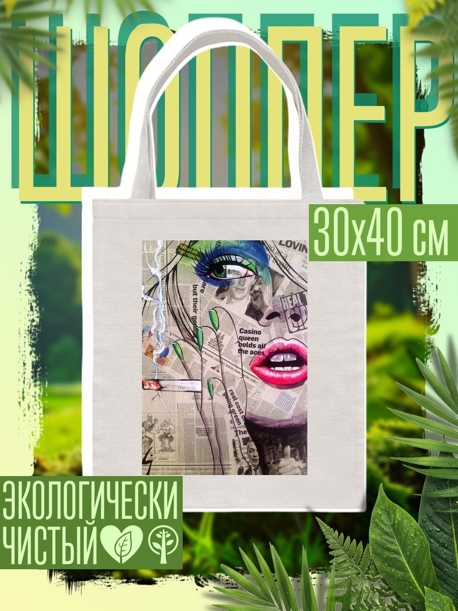 Шоппер Королева казино