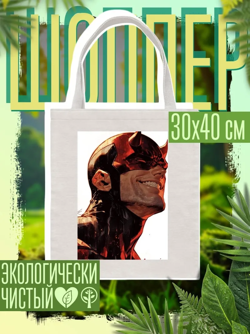 Шоппер Сорвиголова в красном