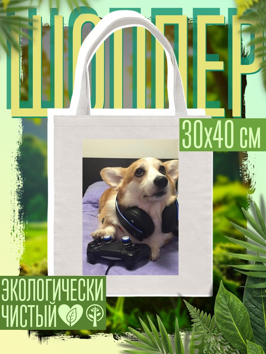 Шоппер Корги геймер с наушниками