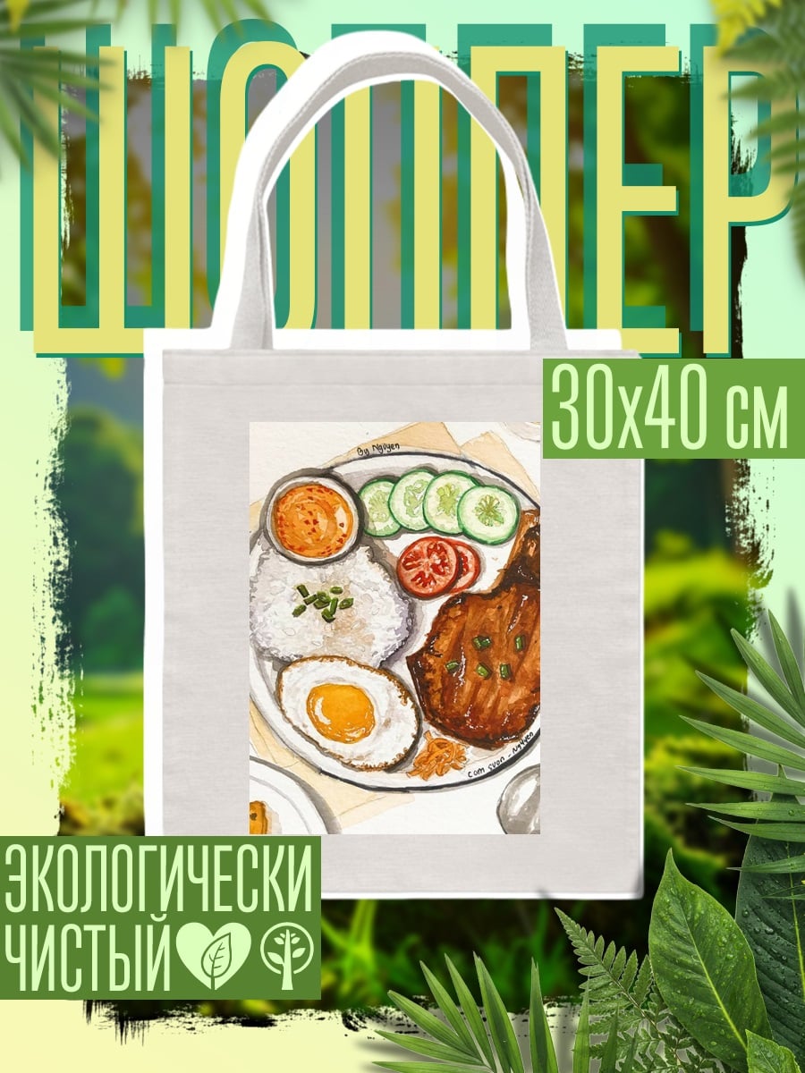Шоппер Вкусный азиатский обед