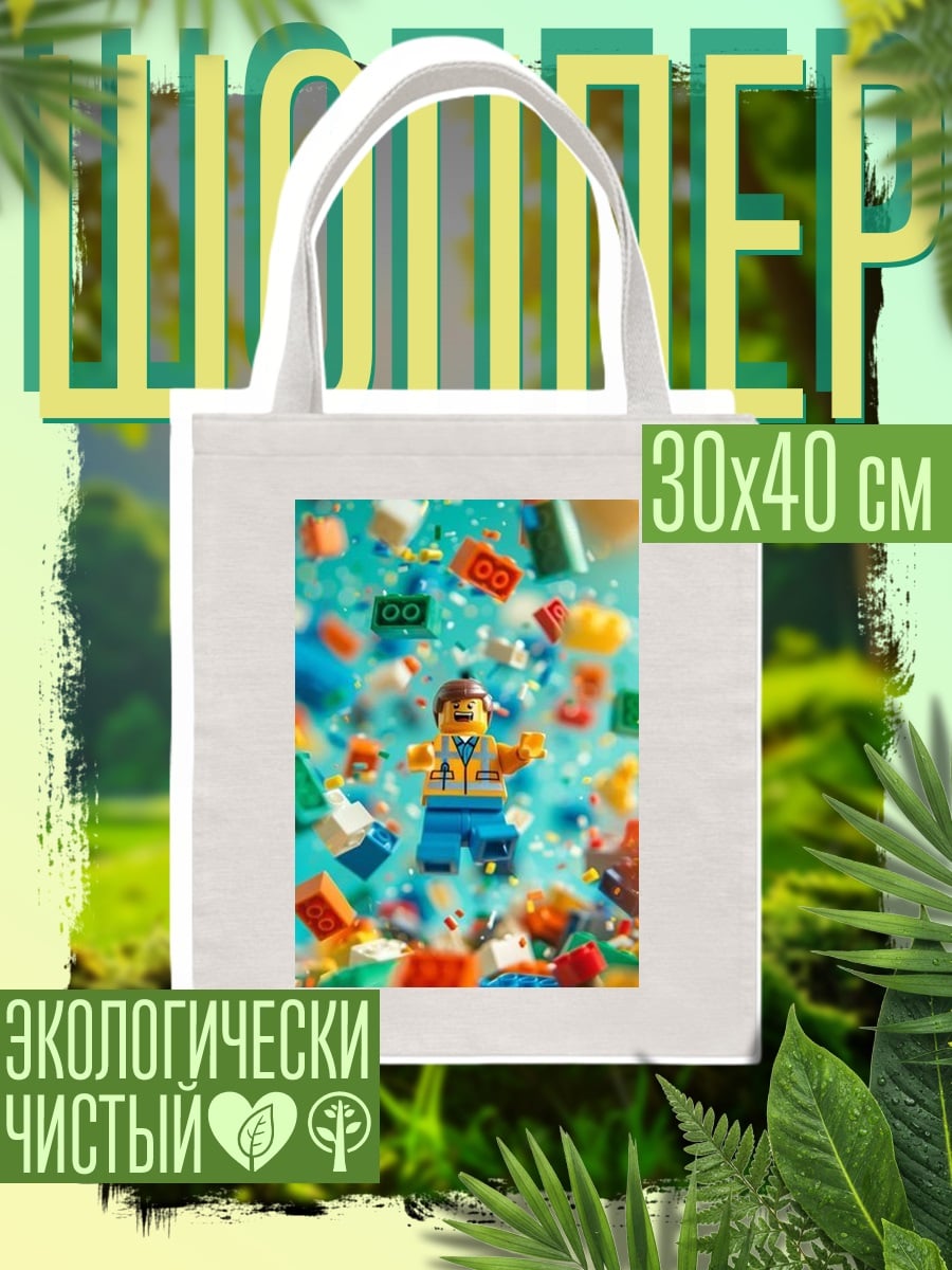 Шоппер Эмметт Лего Фильм